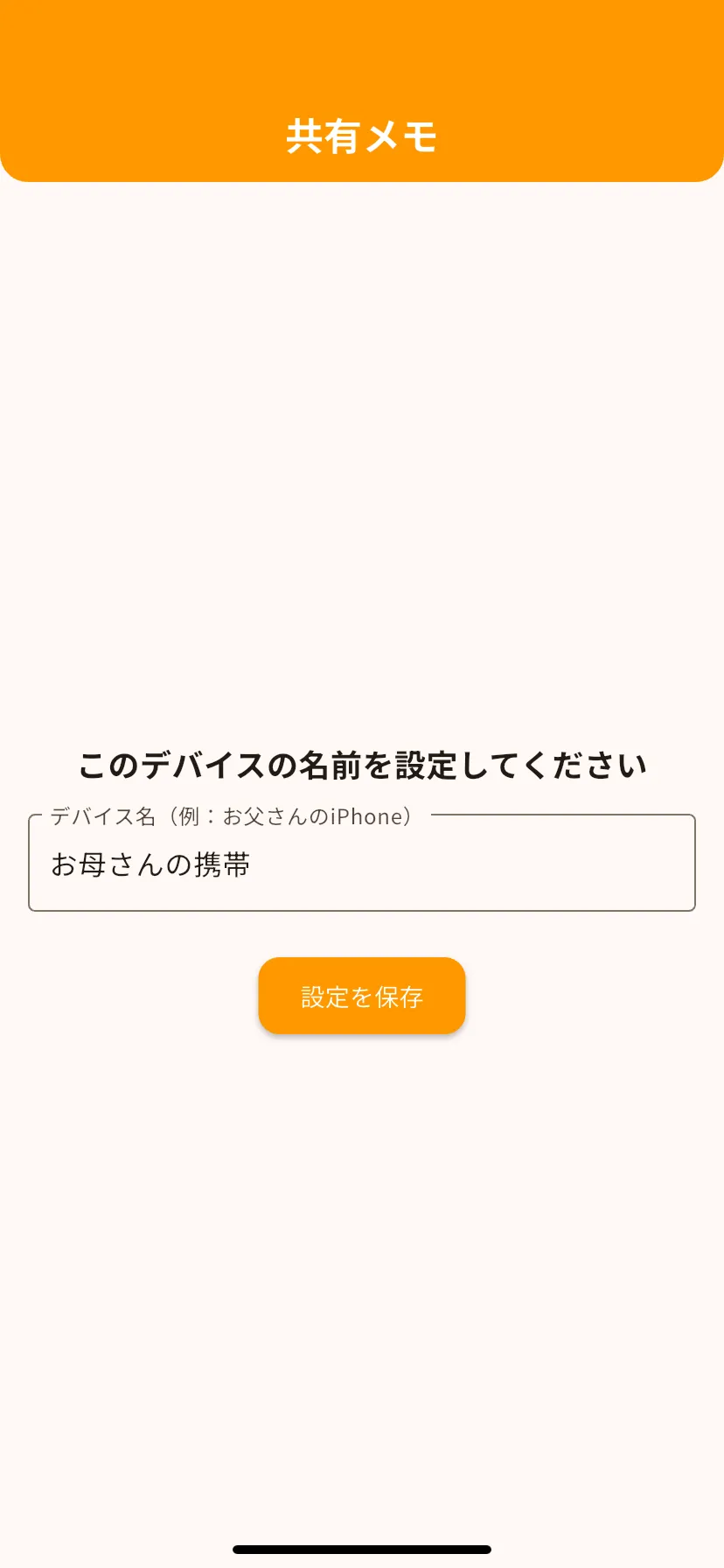 スクリーンショット1の説明