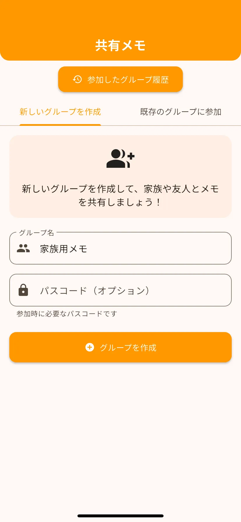 スクリーンショット2の説明