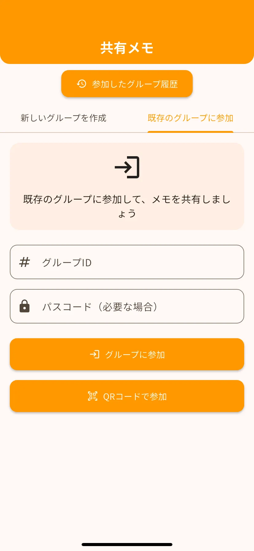 スクリーンショット3の説明