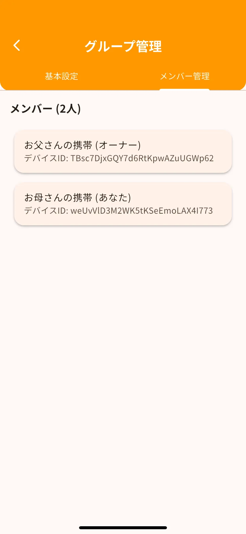 スクリーンショット4の説明